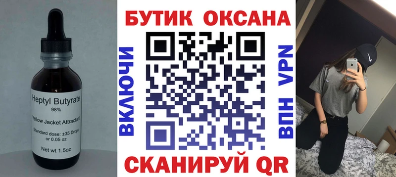 кракен ONION  Бологое  БУТИРАТ GHB  купить  