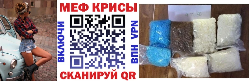 МЕФ VHQ  Бологое 